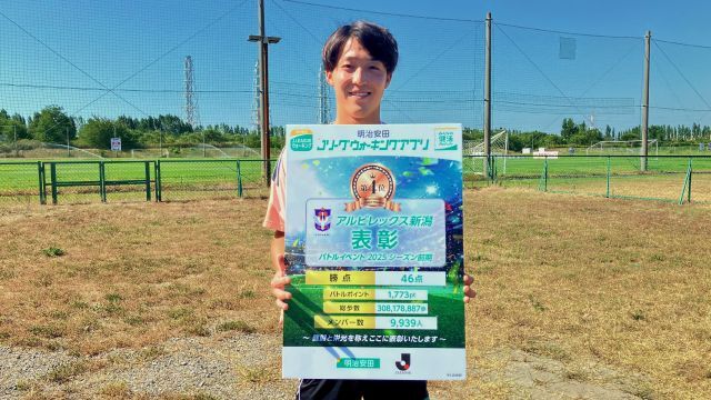 明治安田Ｊリーグウォーキングアプリ 9月後半バトルは9月21日（日）スタート！